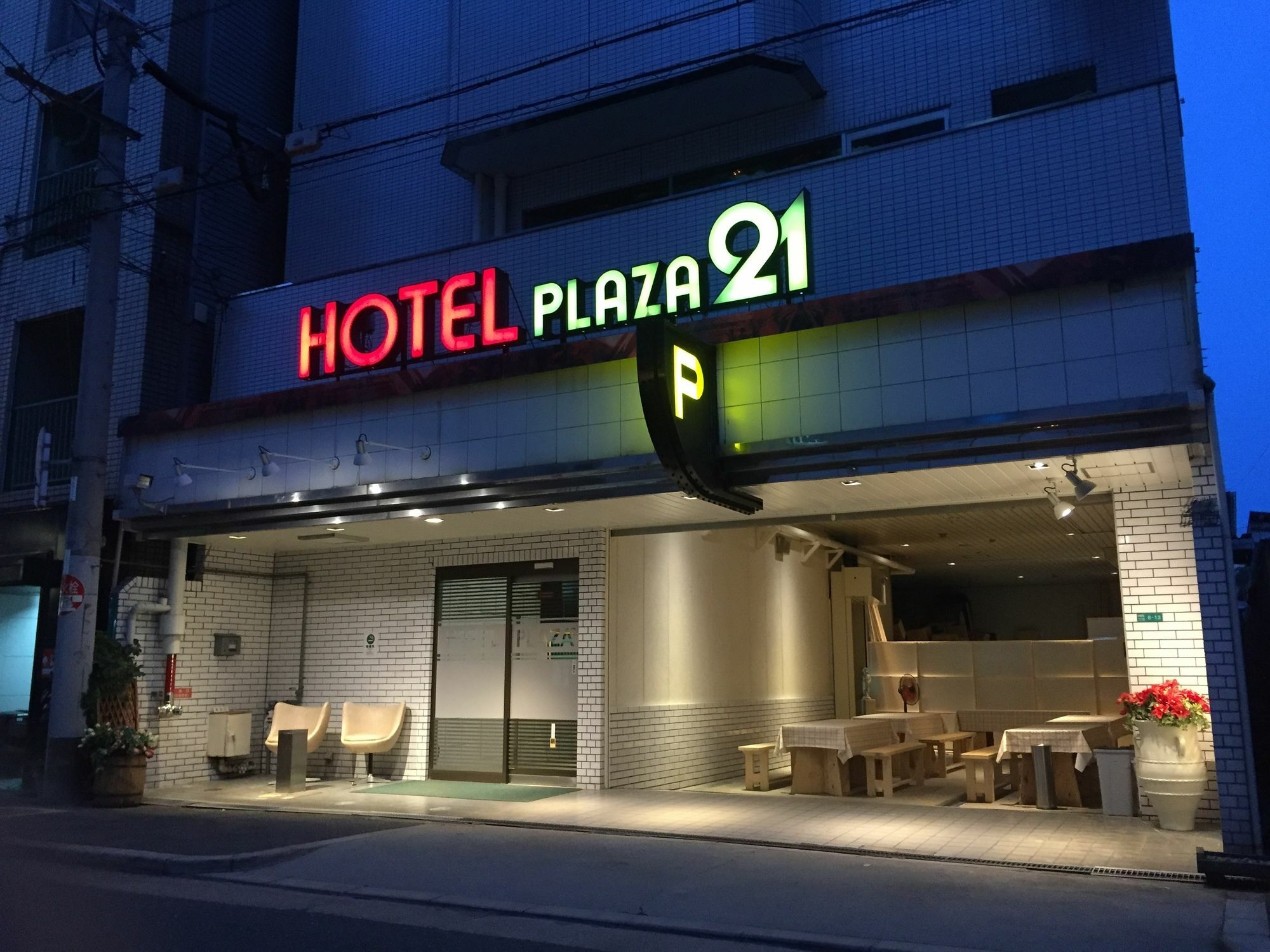 플라자 21 오사카 호텔 외부 사진